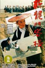 Watch Sun lung moon hak chan Putlocker