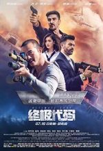 Watch Ultimate Code Putlocker