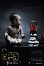 Watch Colic dek hen pee Putlocker