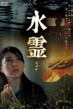Watch Mizuchi Putlocker