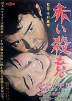 Watch Intentions of Murder Putlocker