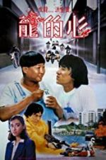 Watch Heart of Dragon Putlocker