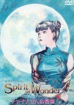 Watch Spirit of Wonder: Chaina-san no y�utsu Putlocker