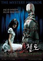 Watch Cello Putlocker