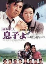 Watch My Son! My Son! Putlocker