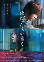 Watch Yoru Toritachiga Naku Putlocker
