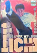 Watch 1 ichi Putlocker