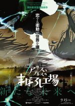 Watch Maboroshi Putlocker