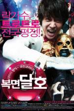 Watch Bokmyeon dalho Putlocker